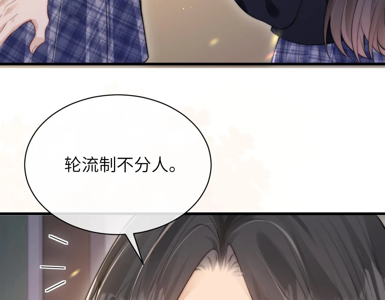 第24话 跟紧我 第28页