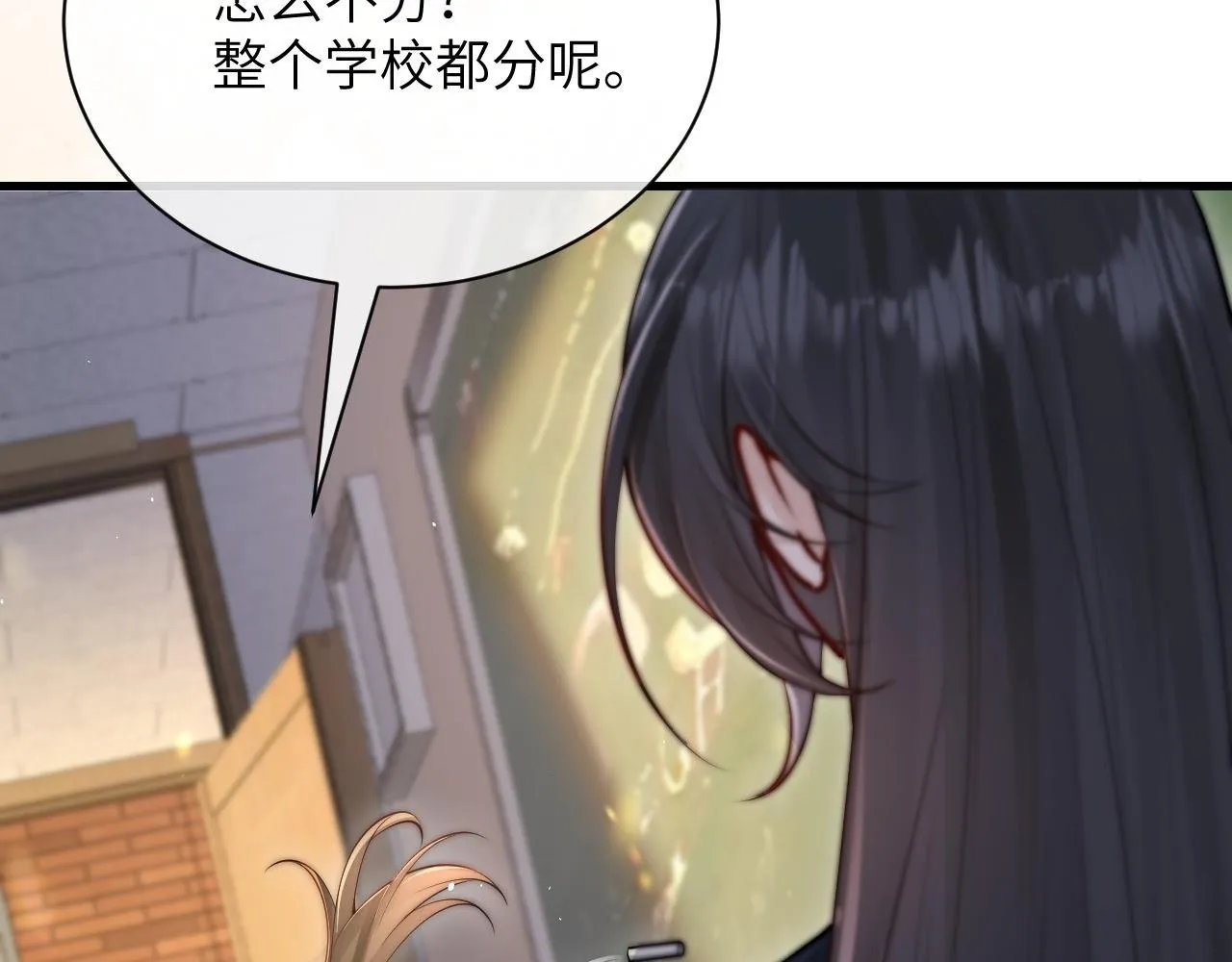 第24话 跟紧我 第31页