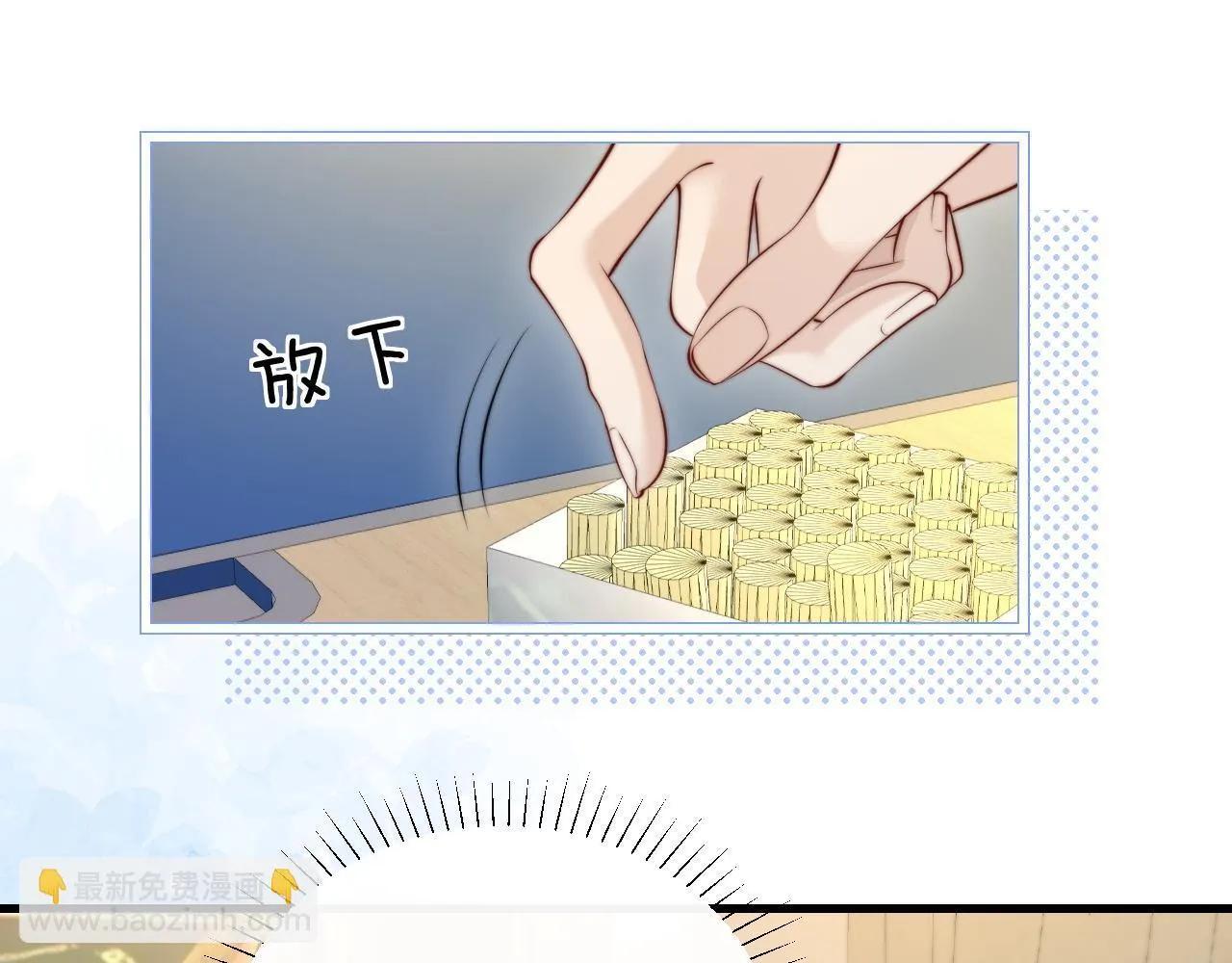 第24话 跟紧我 第38页