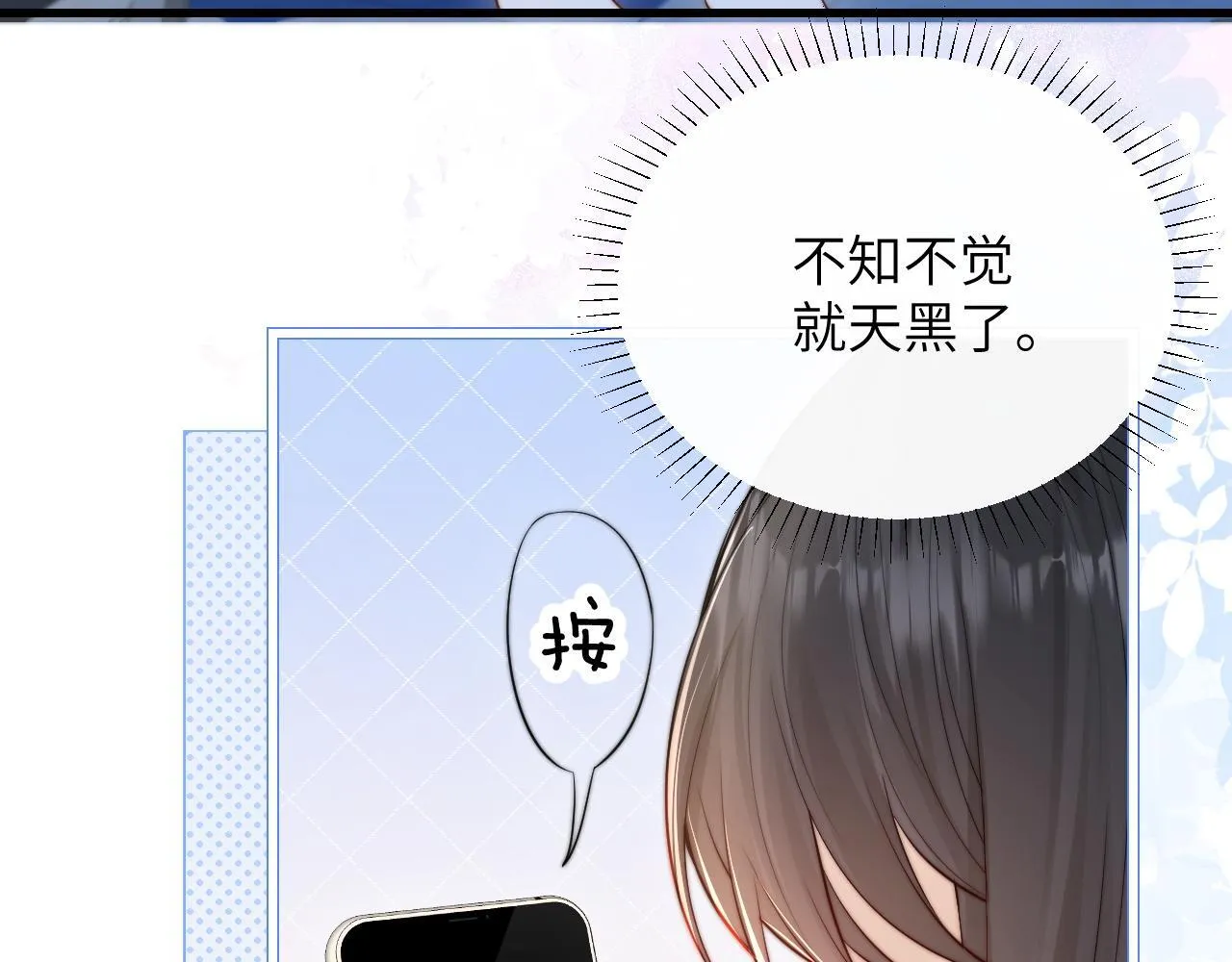 第24话 跟紧我 第41页
