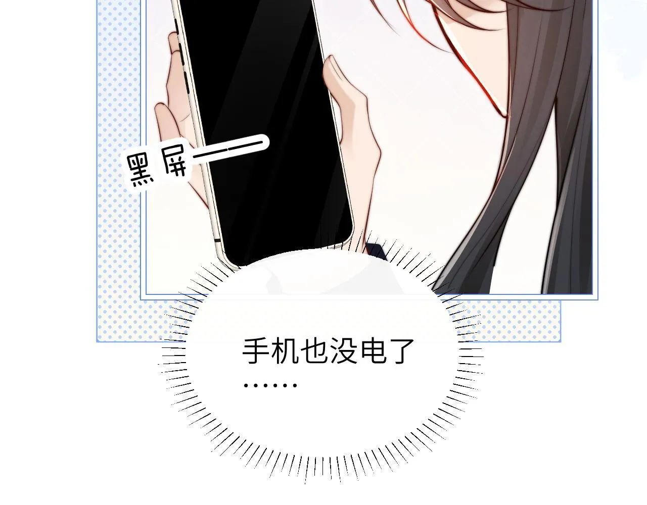 第24话 跟紧我 第42页