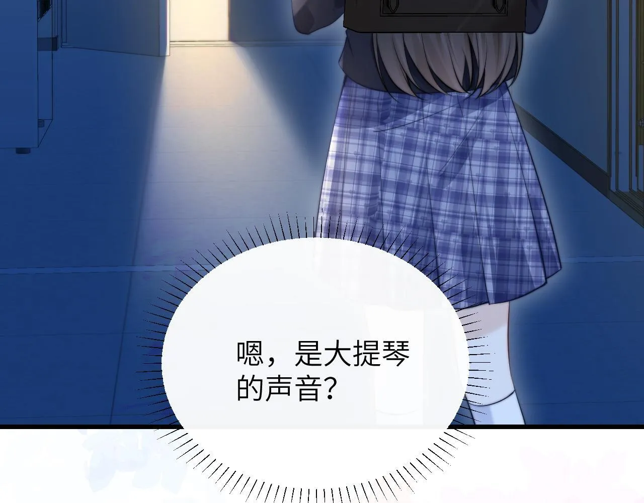 第24话 跟紧我 第46页