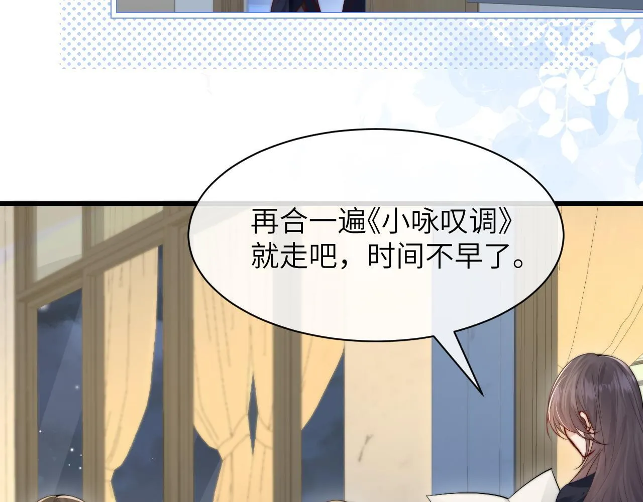 第24话 跟紧我 第48页