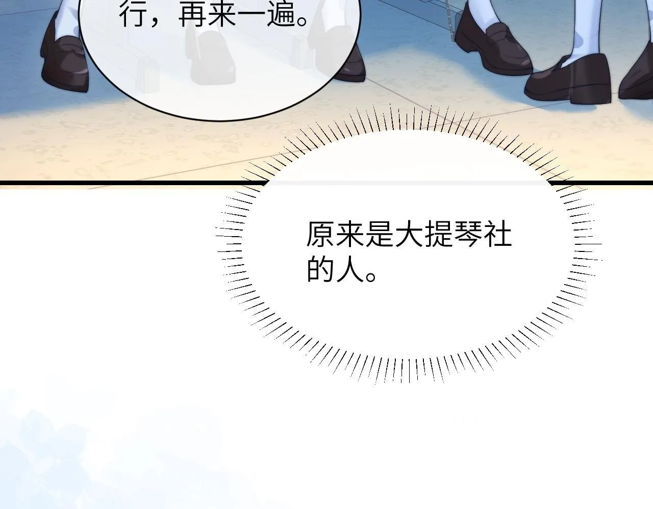 第24话 跟紧我 第50页