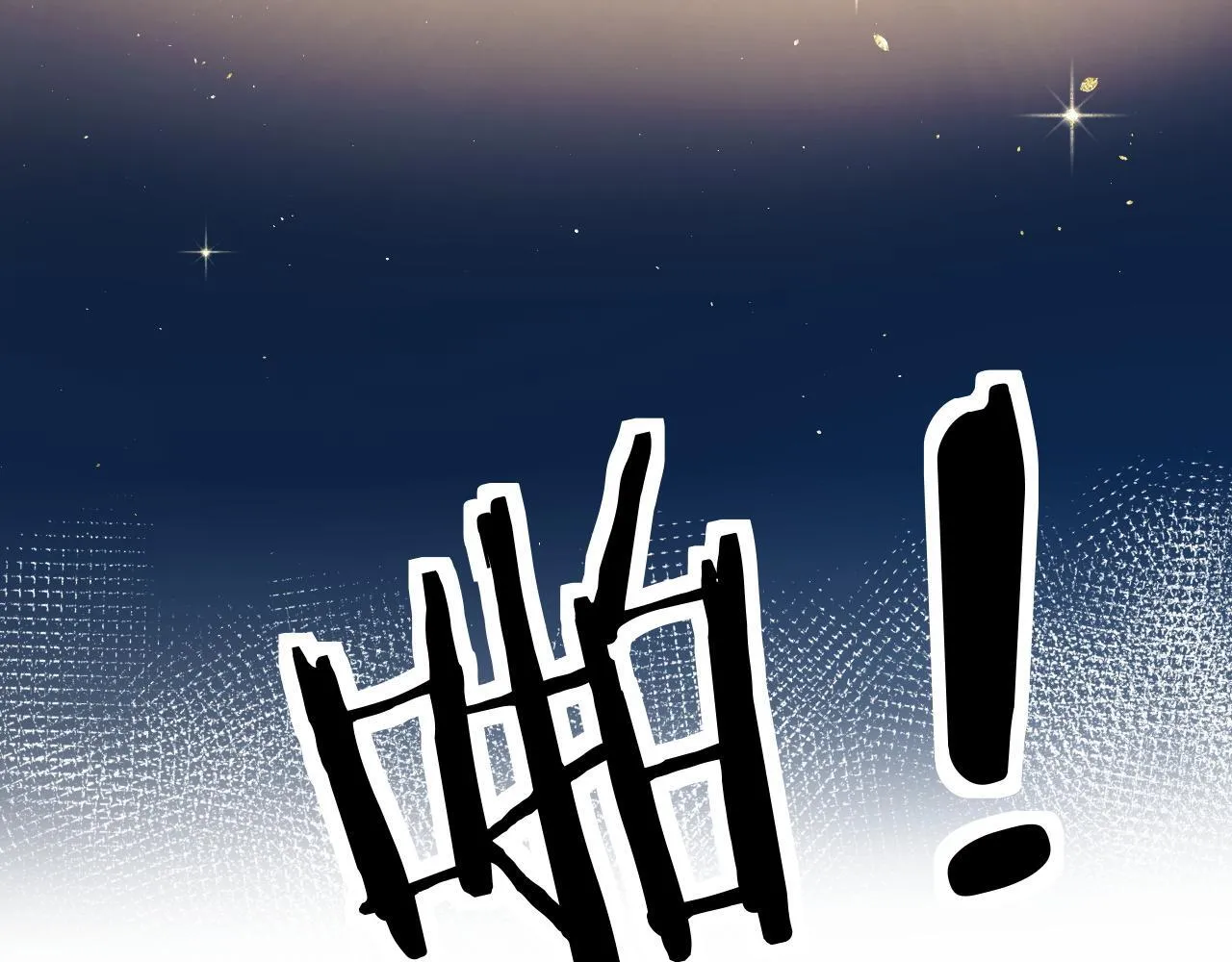 第24话 跟紧我 第61页