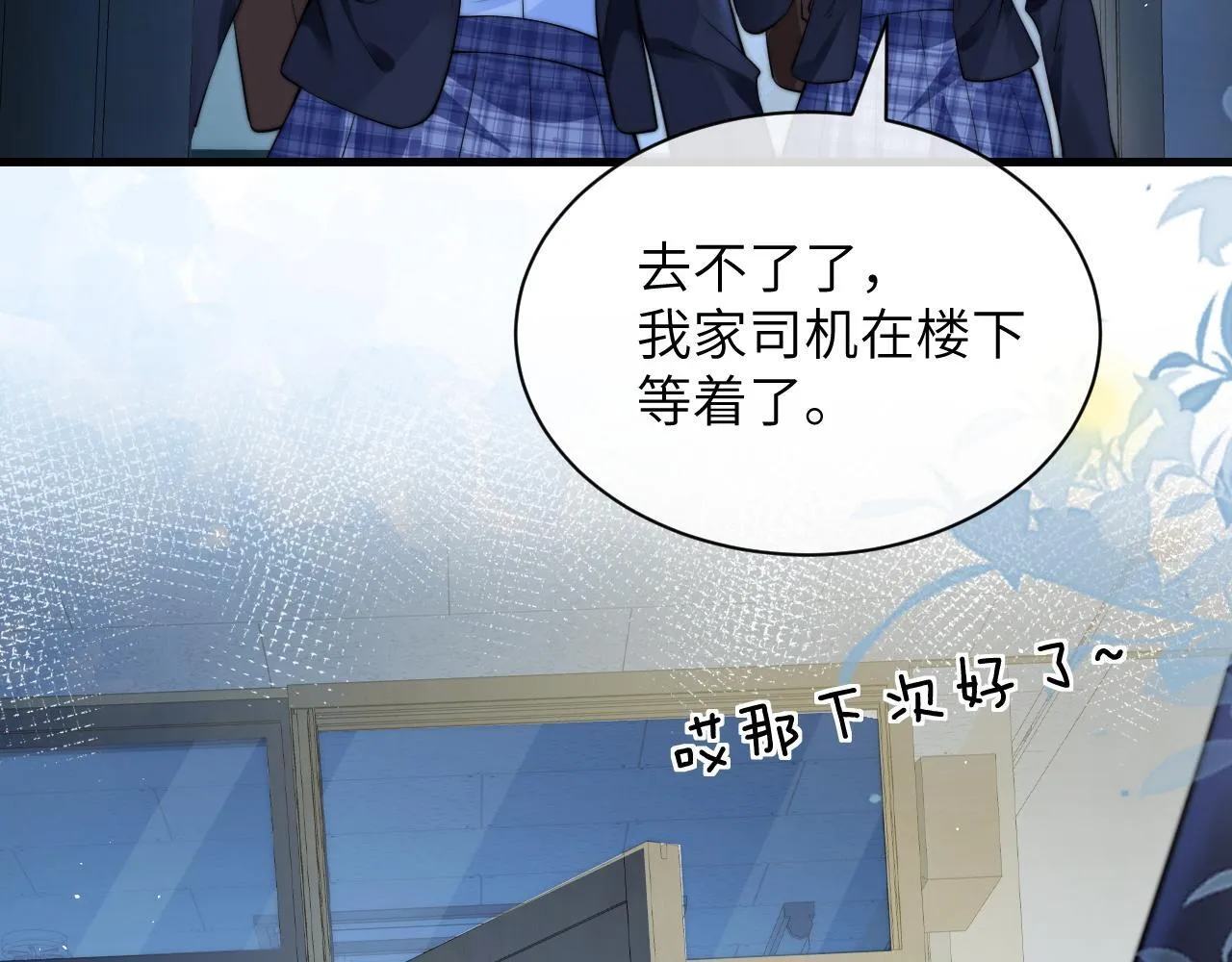第24话 跟紧我 第64页