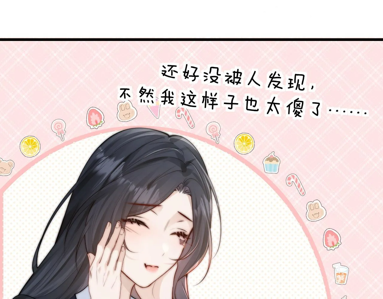 第24话 跟紧我 第70页