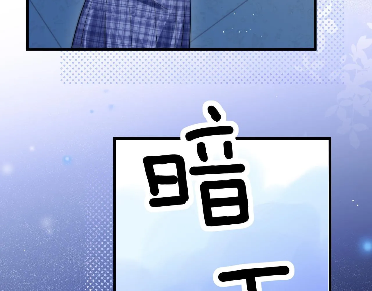 第24话 跟紧我 第73页