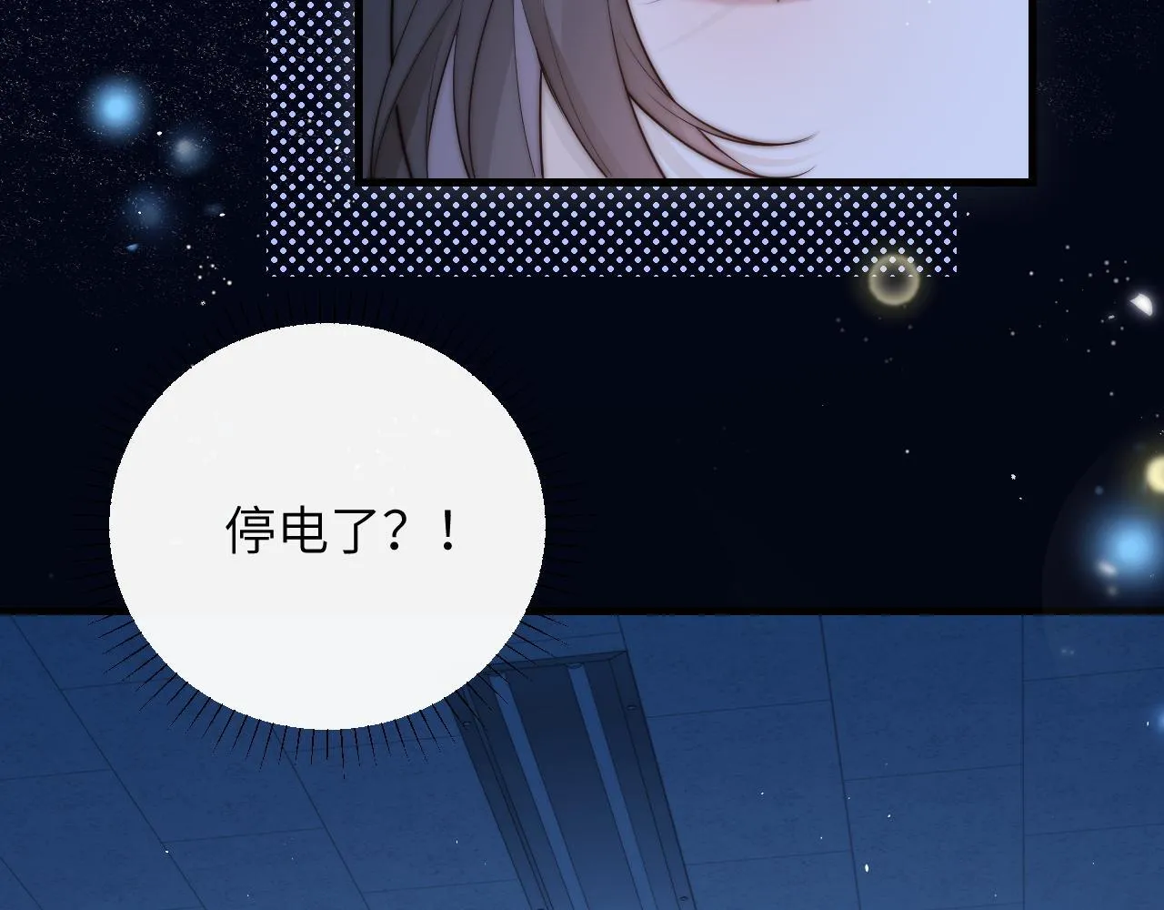 第24话 跟紧我 第75页