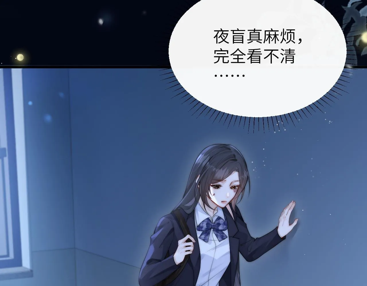 第24话 跟紧我 第80页