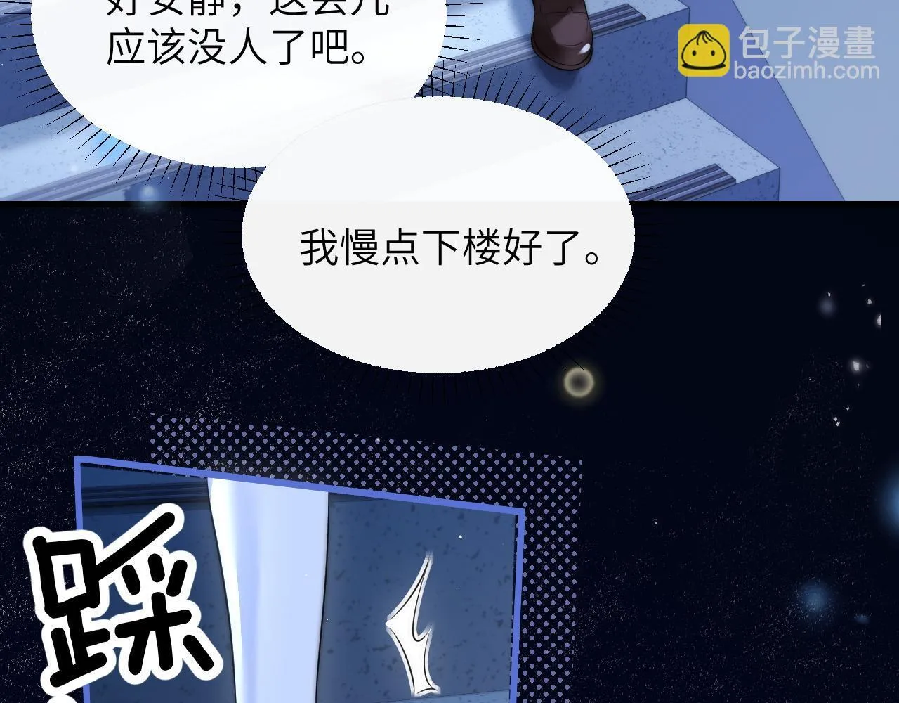 第24话 跟紧我 第82页