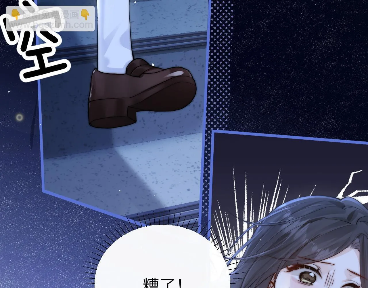 第24话 跟紧我 第83页