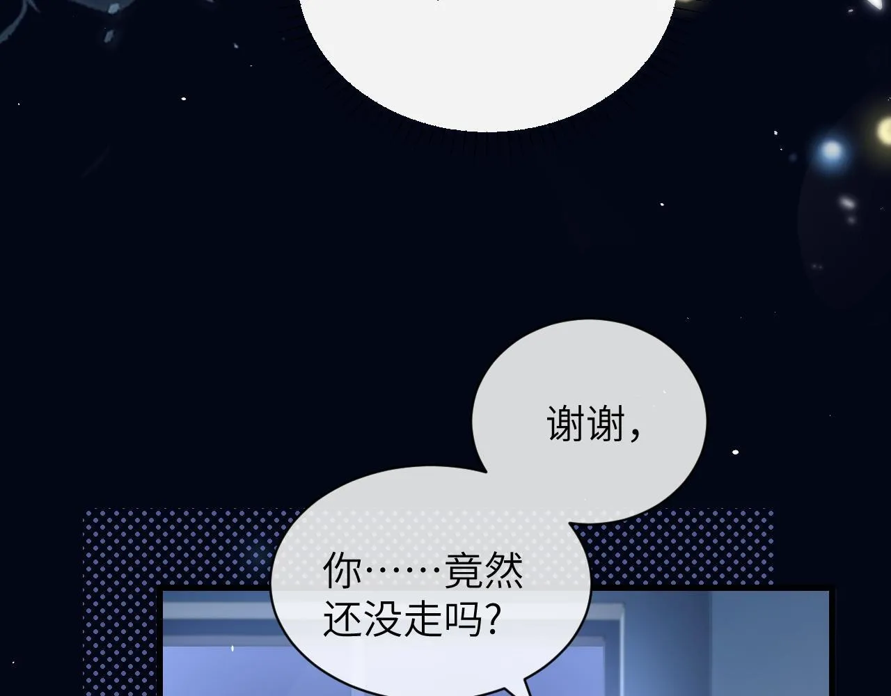 第24话 跟紧我 第91页