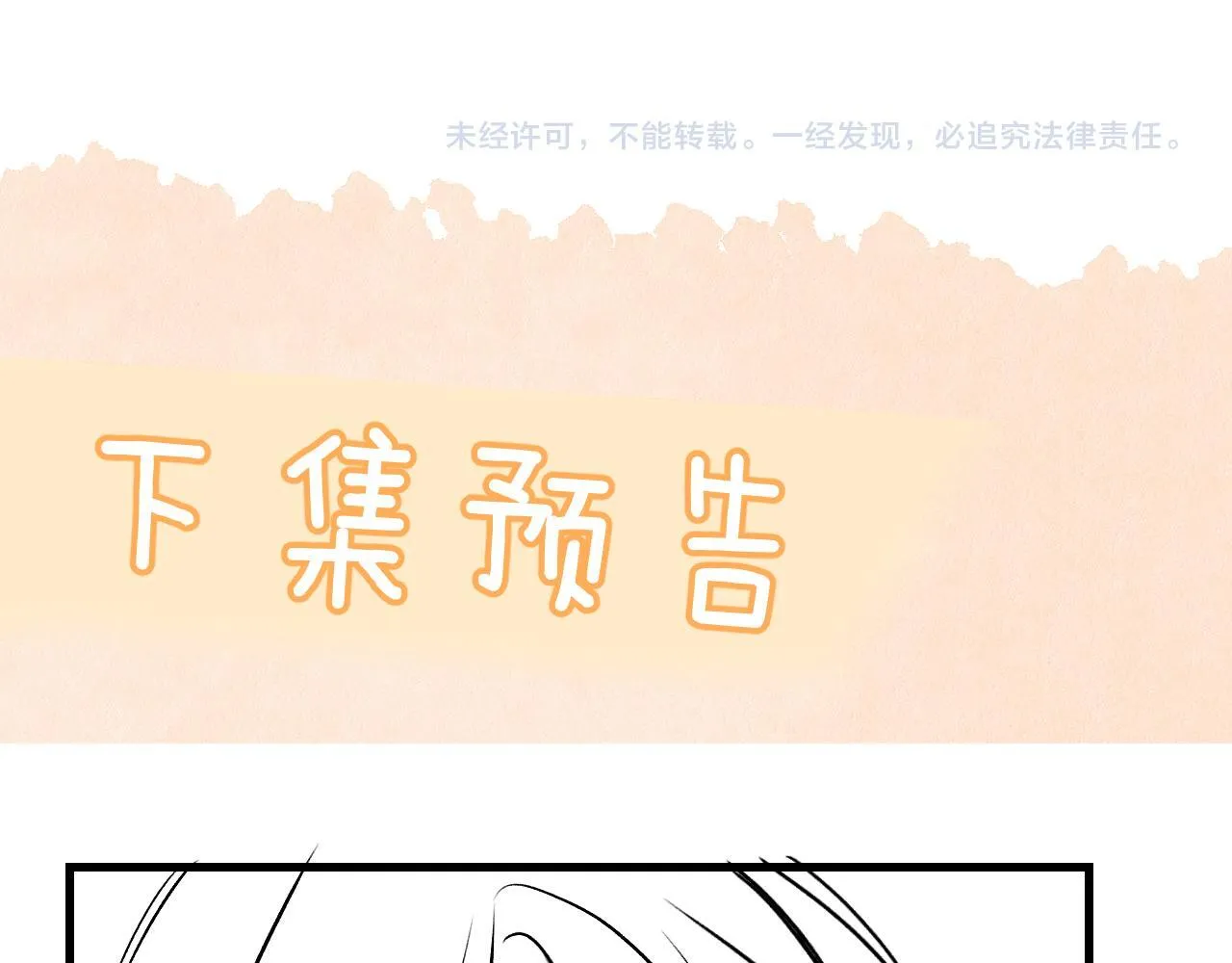 第24话 跟紧我 第116页