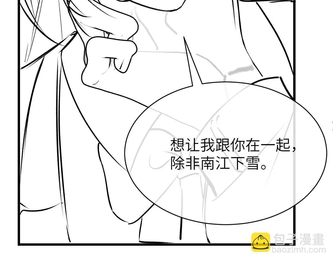 第24话 跟紧我 第118页