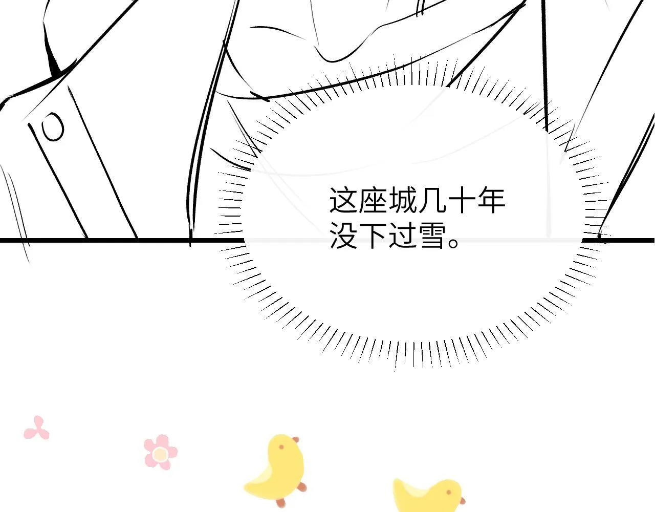 第24话 跟紧我 第121页
