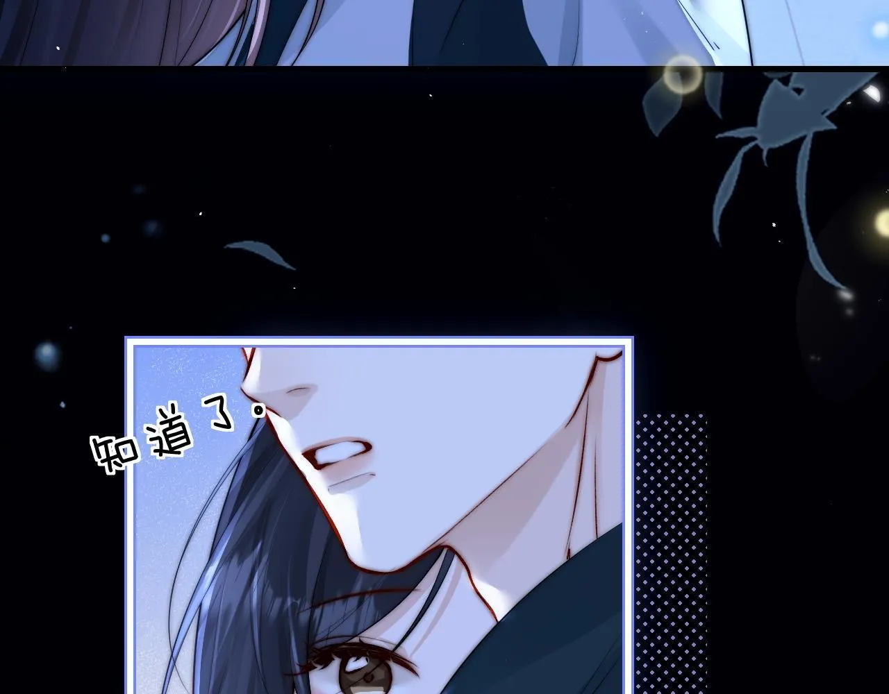 第25话 我想追的是你 第9页