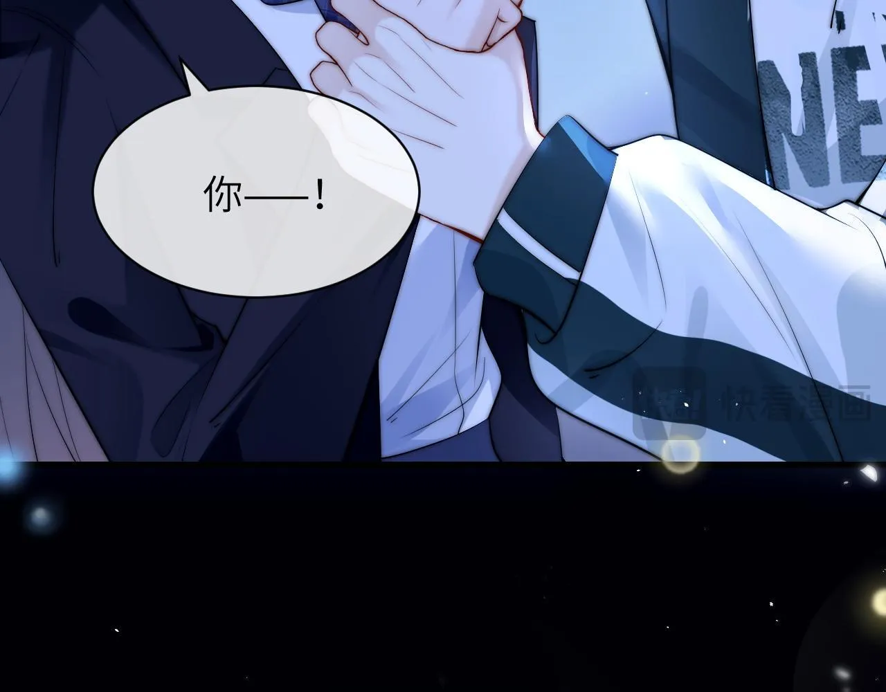 第25话 我想追的是你 第13页