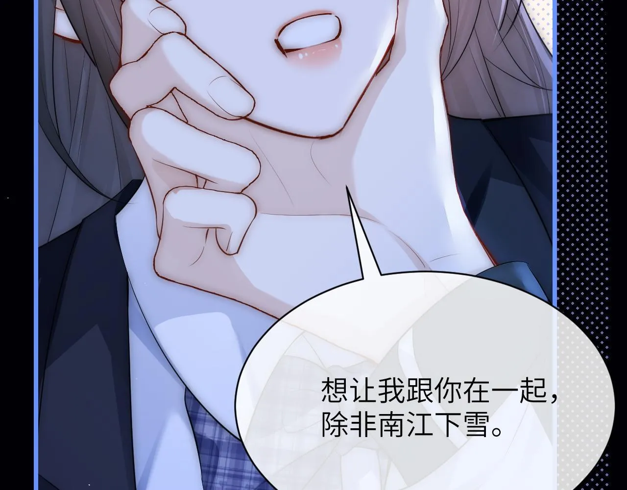 第25话 我想追的是你 第22页