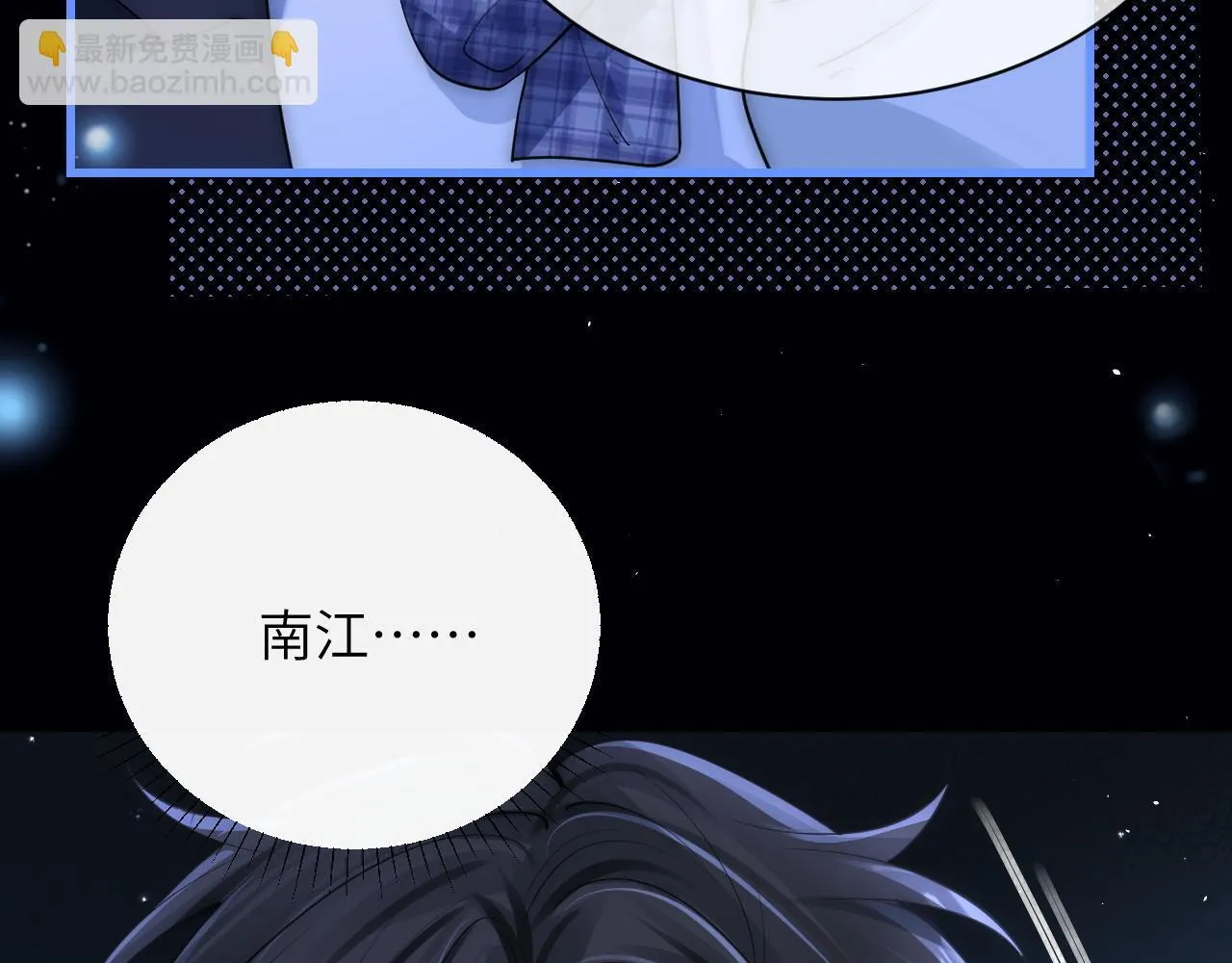 第25话 我想追的是你 第23页