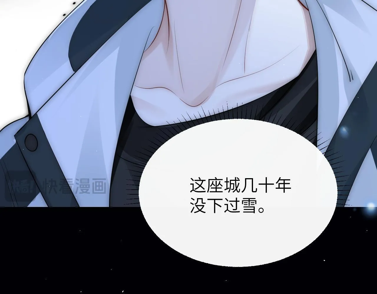 第25话 我想追的是你 第25页