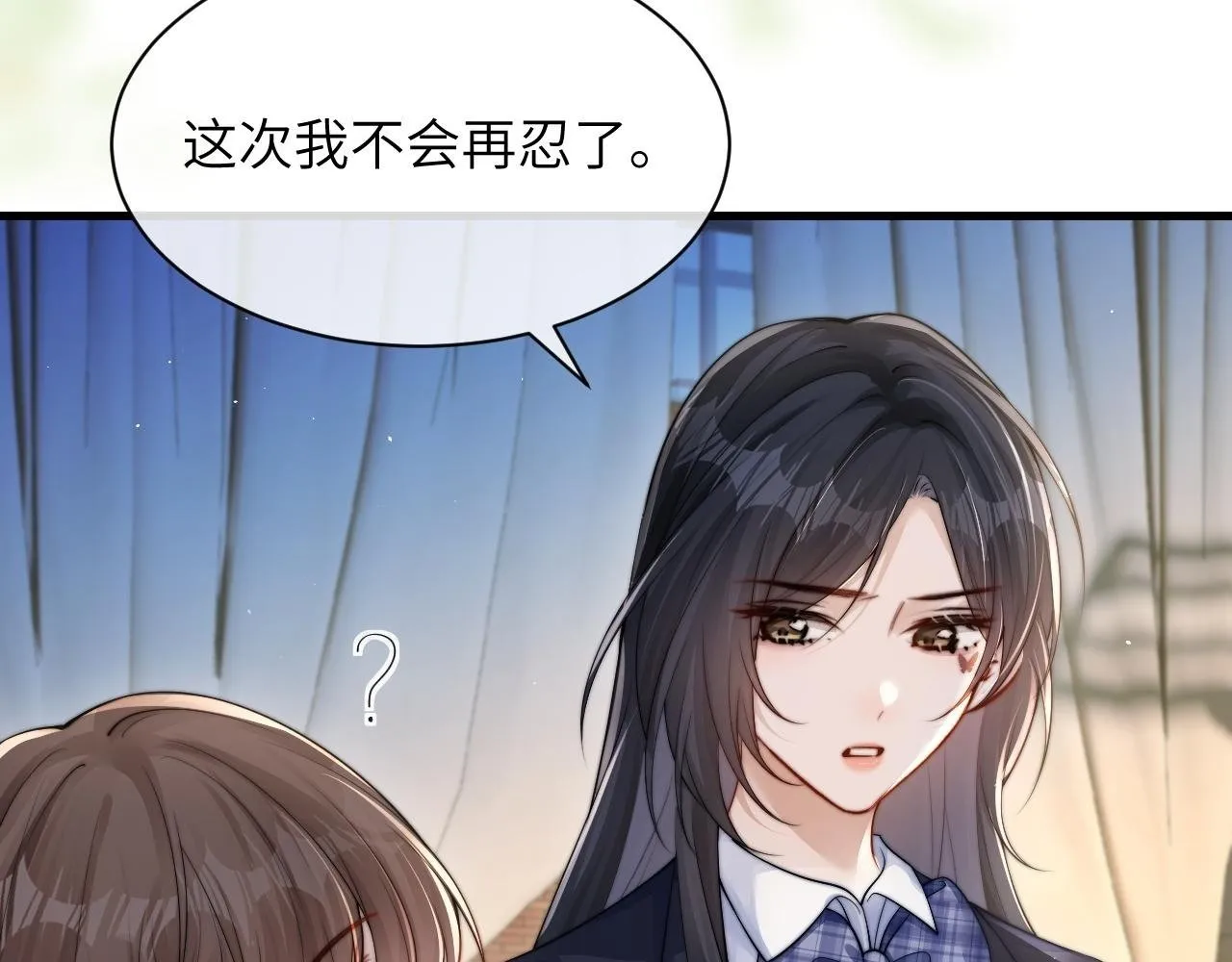第25话 我想追的是你 第47页