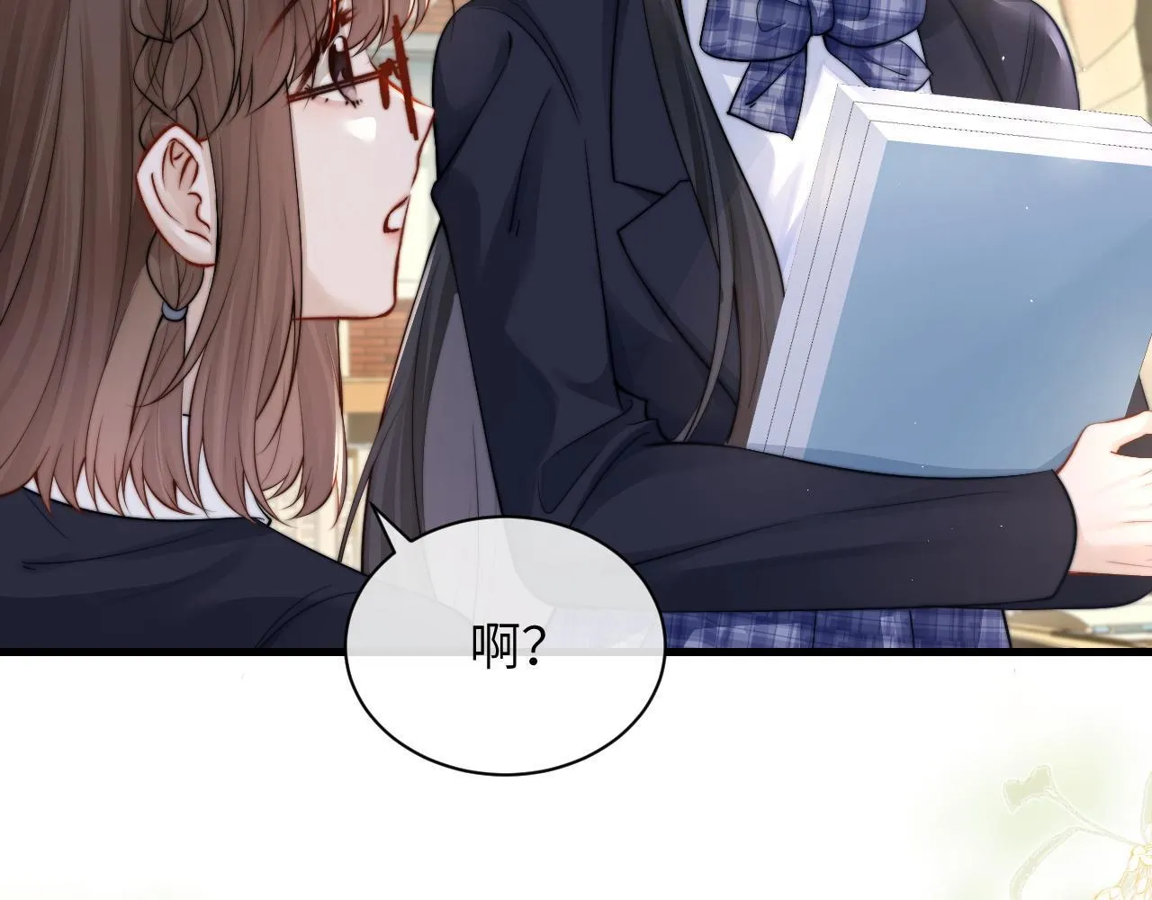第25话 我想追的是你 第48页