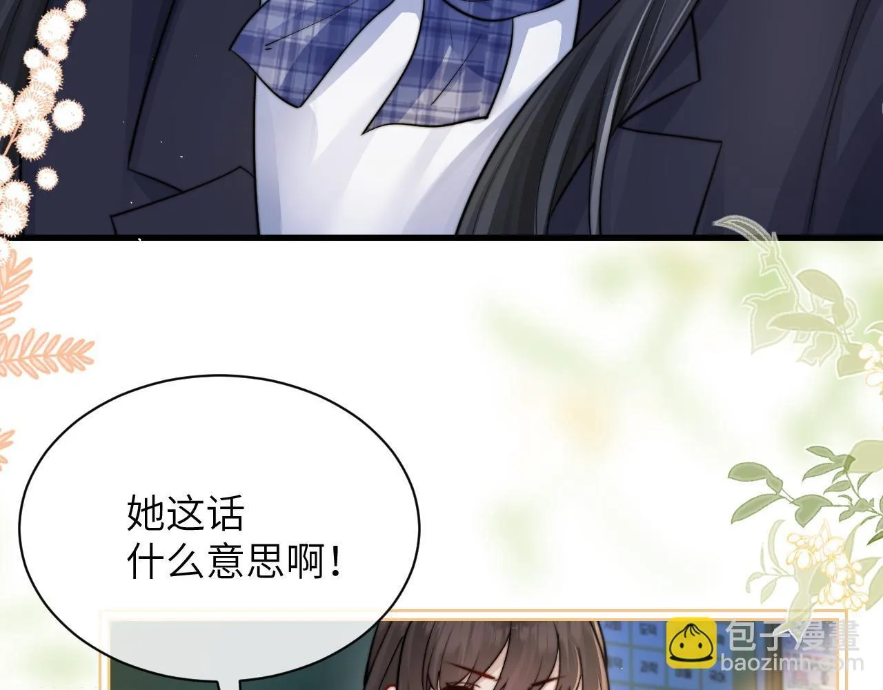 第25话 我想追的是你 第54页