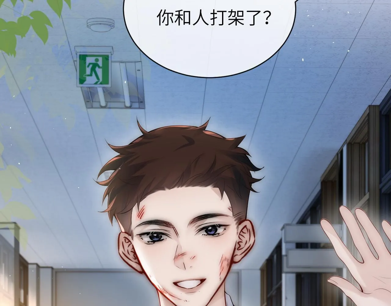 第25话 我想追的是你 第77页