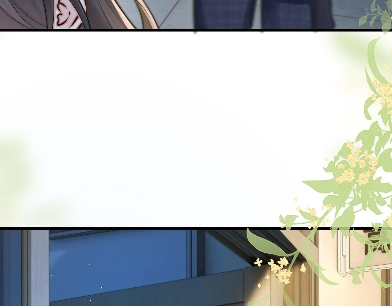 第25话 我想追的是你 第83页