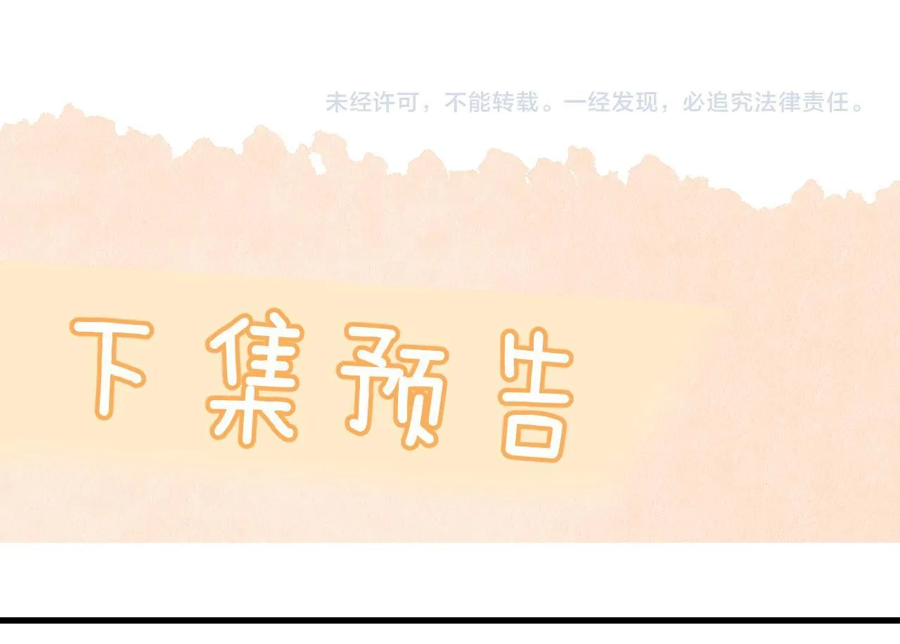 第25话 我想追的是你 第100页