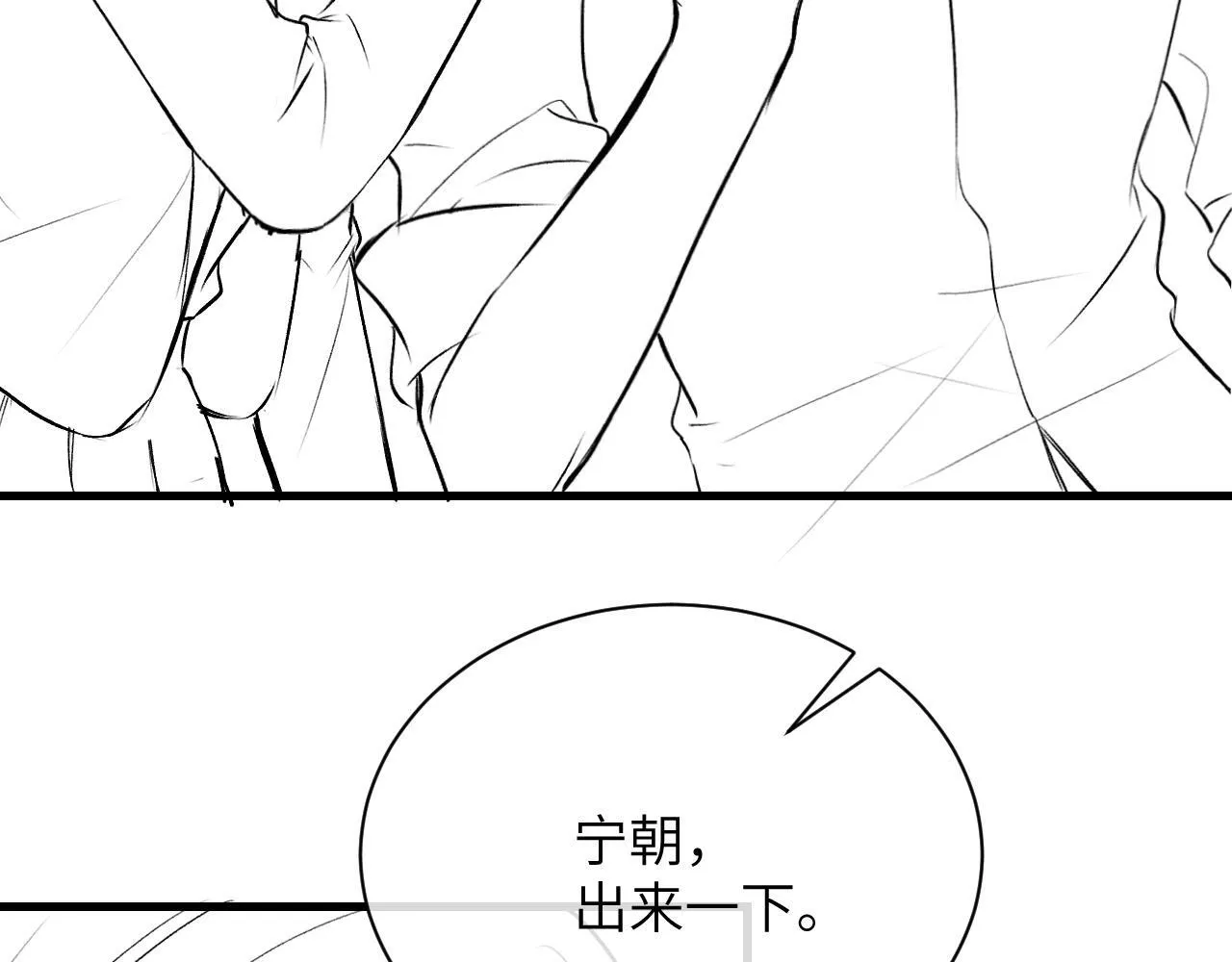 第25话 我想追的是你 第102页