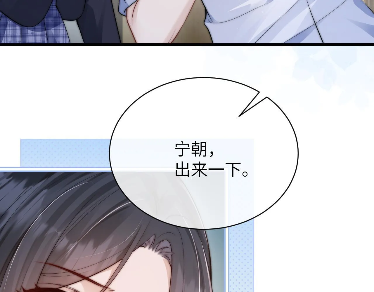 第26话 台风天 第10页
