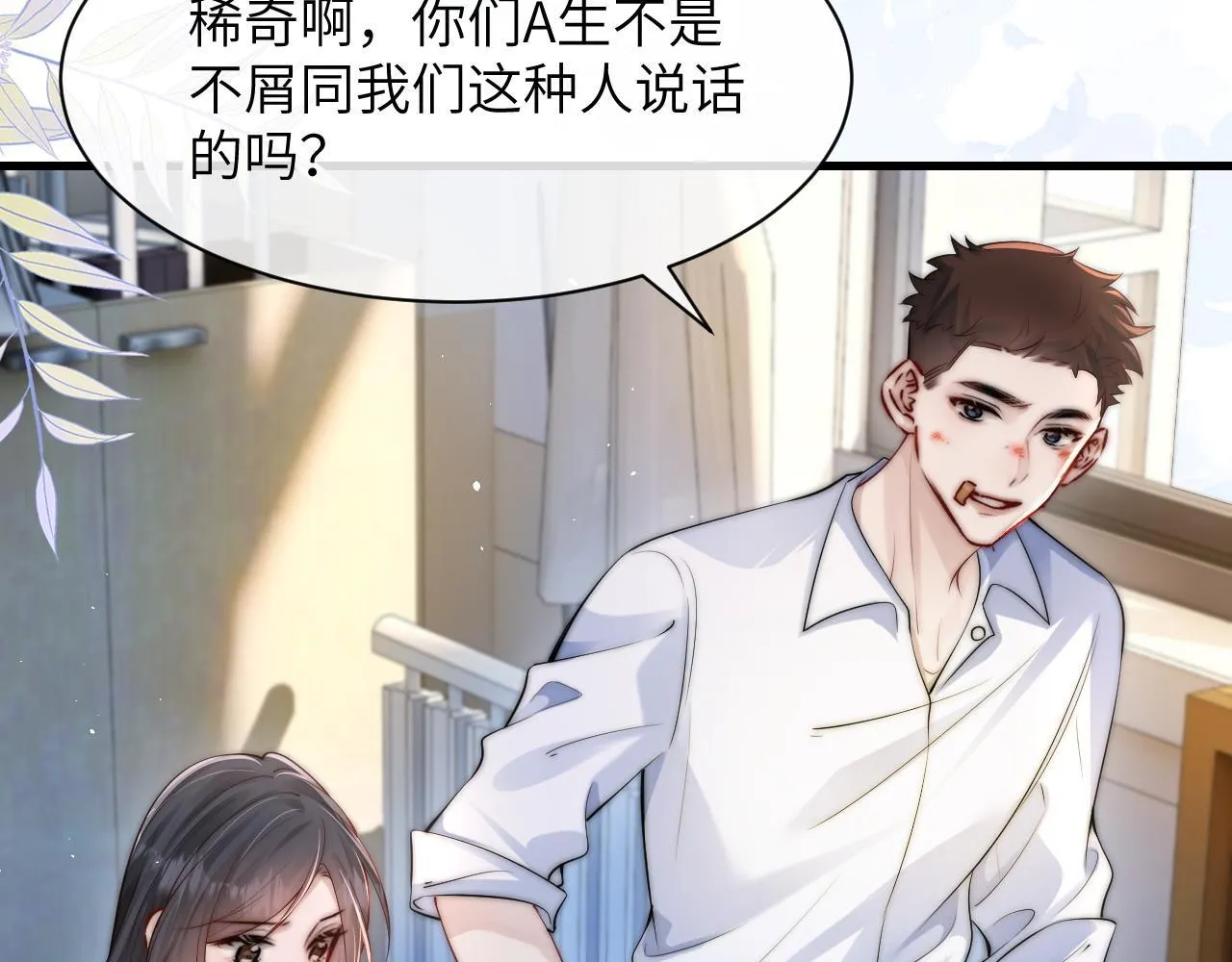 第26话 台风天 第15页