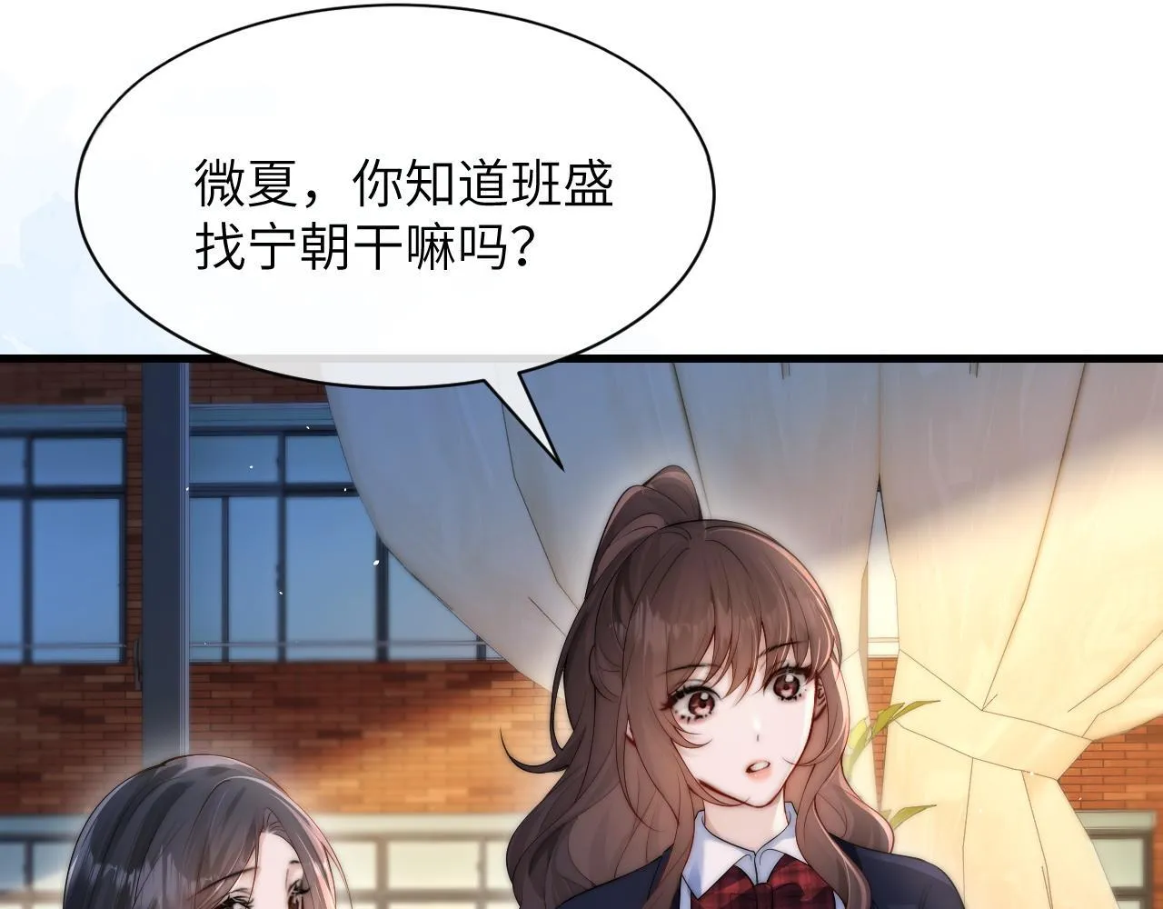 第26话 台风天 第21页