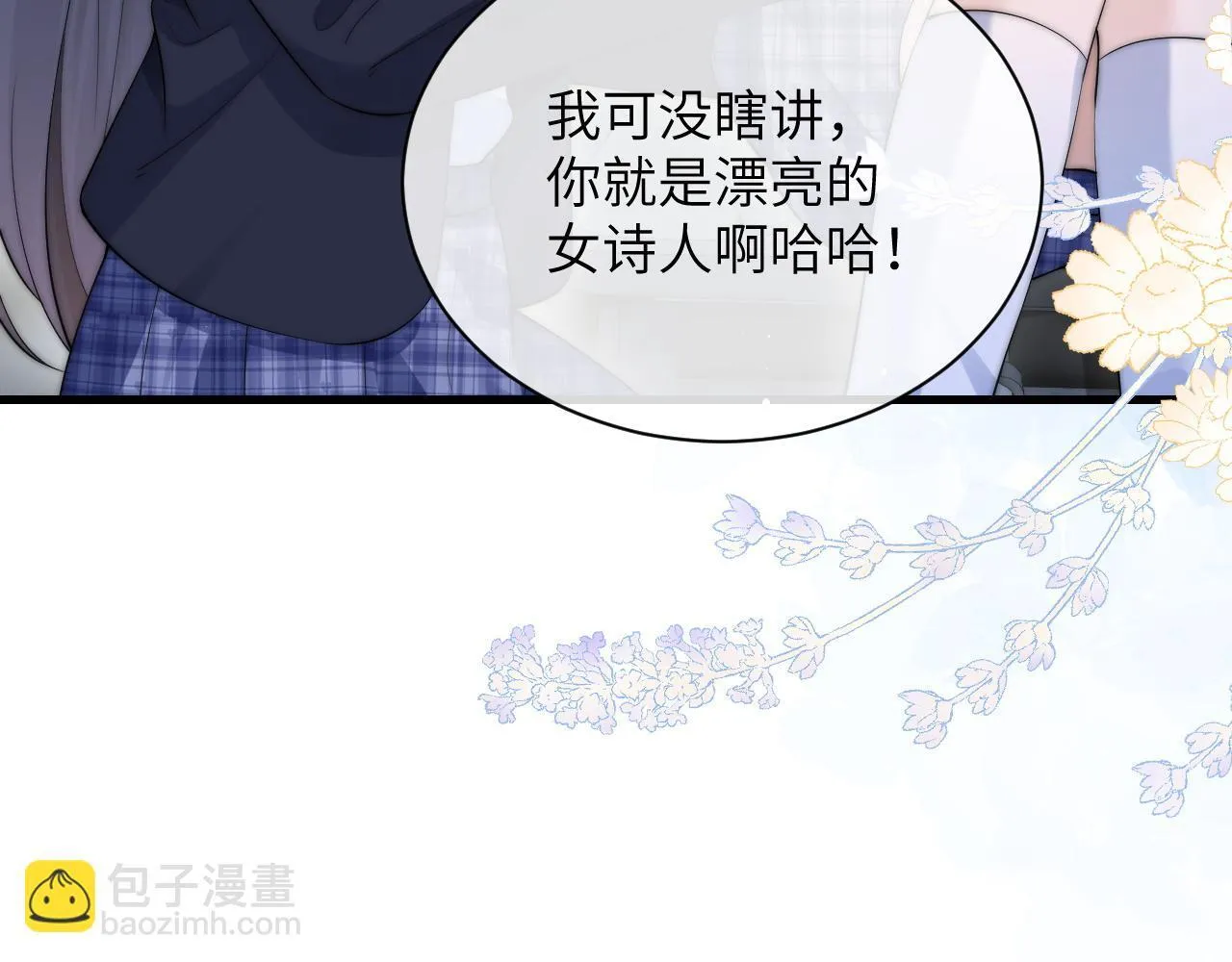 第26话 台风天 第34页