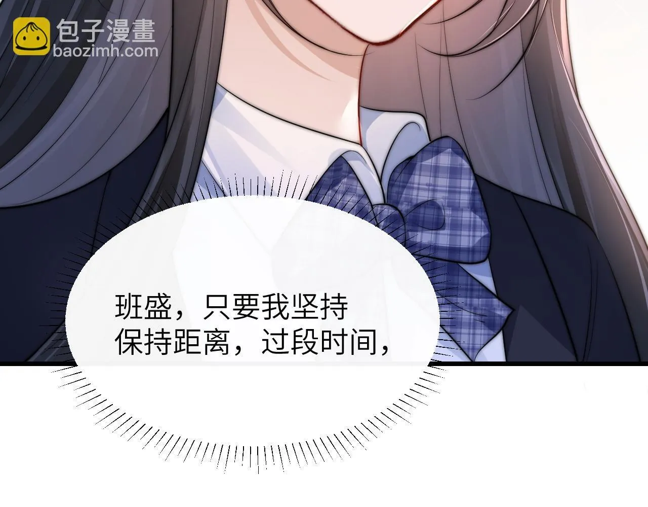 第26话 台风天 第36页