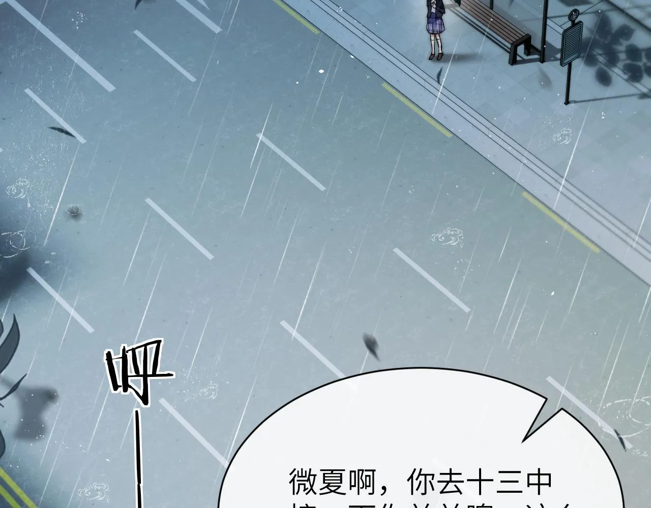 第26话 台风天 第42页