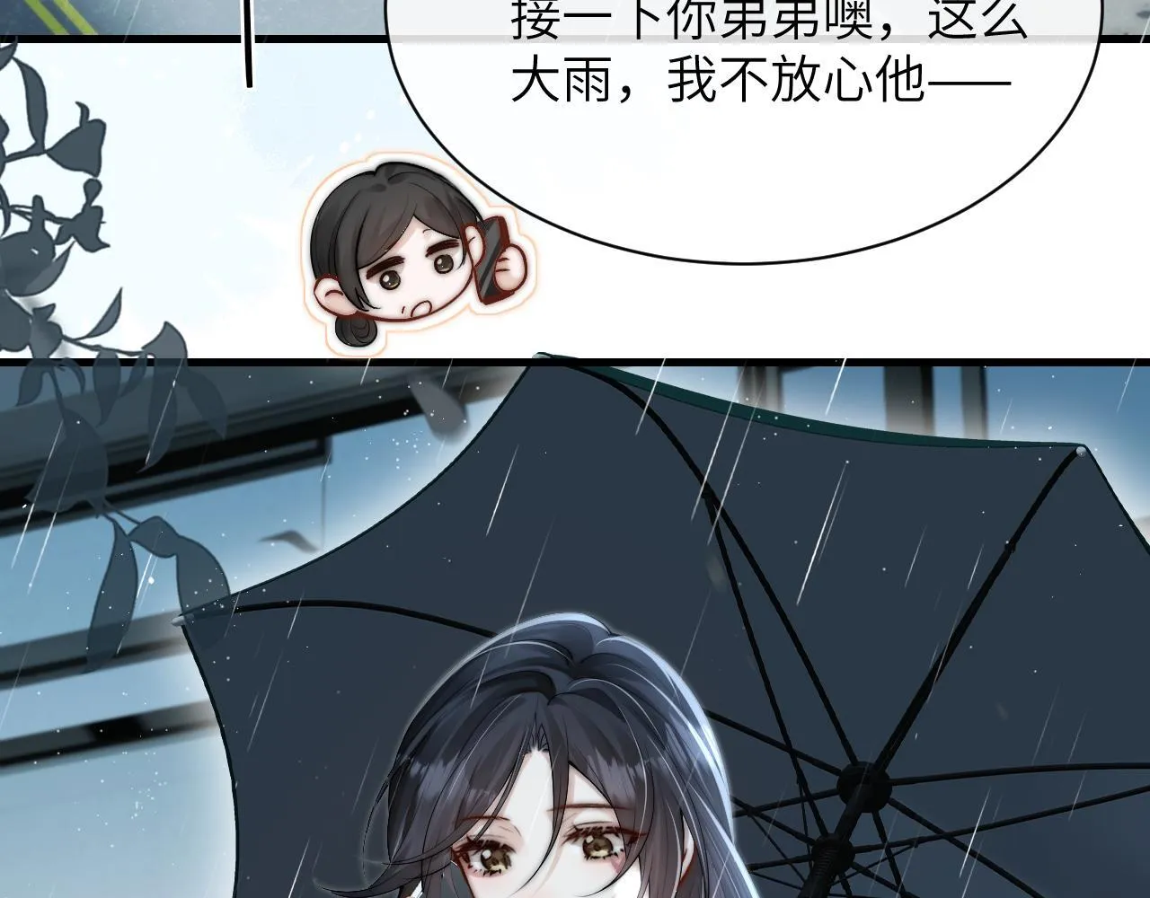 第26话 台风天 第43页