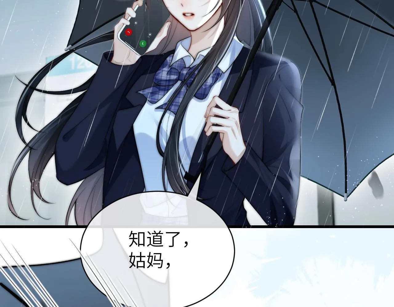 第26话 台风天 第44页