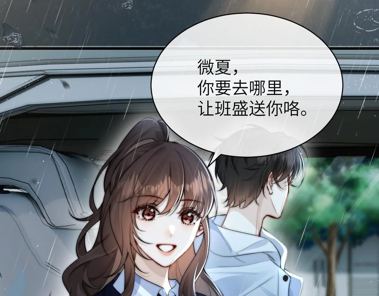 第26话 台风天 第50页