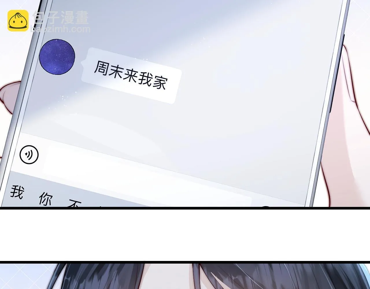 第26话 台风天 第65页