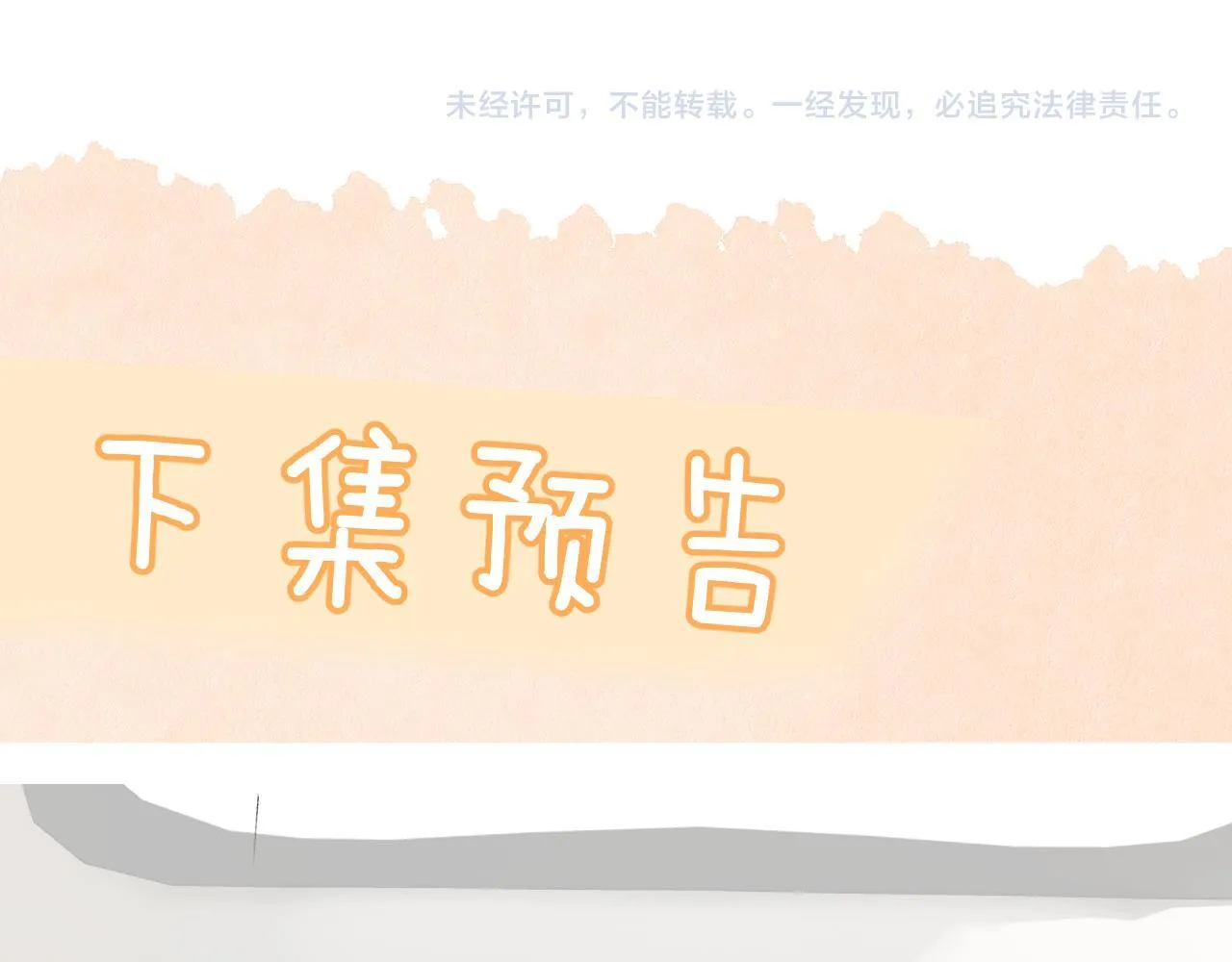 第26话 台风天 第69页