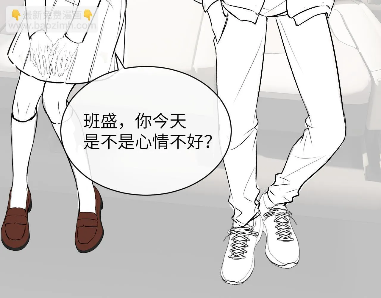 第26话 台风天 第71页
