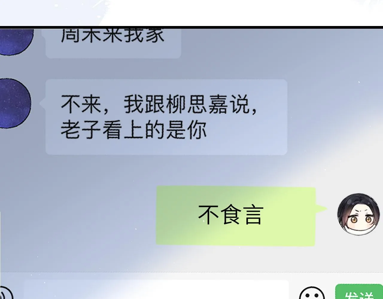 第27话 泳池 第14页
