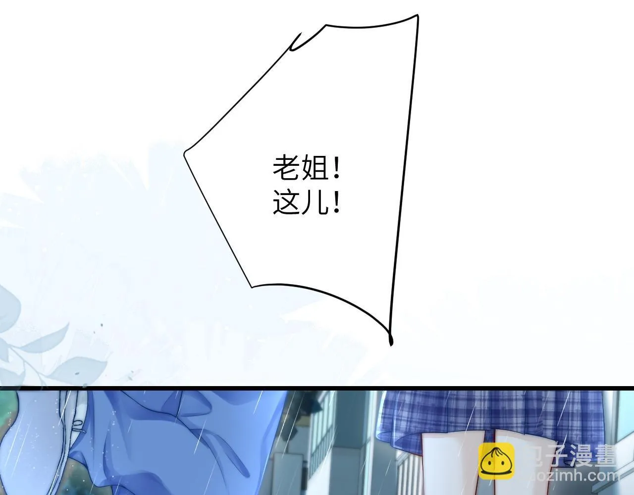 第27话 泳池 第17页