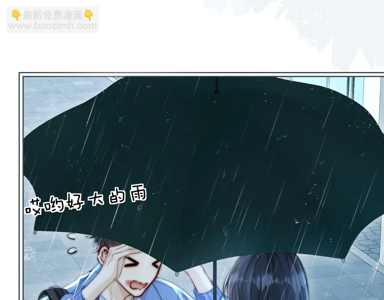 第27话 泳池 第19页
