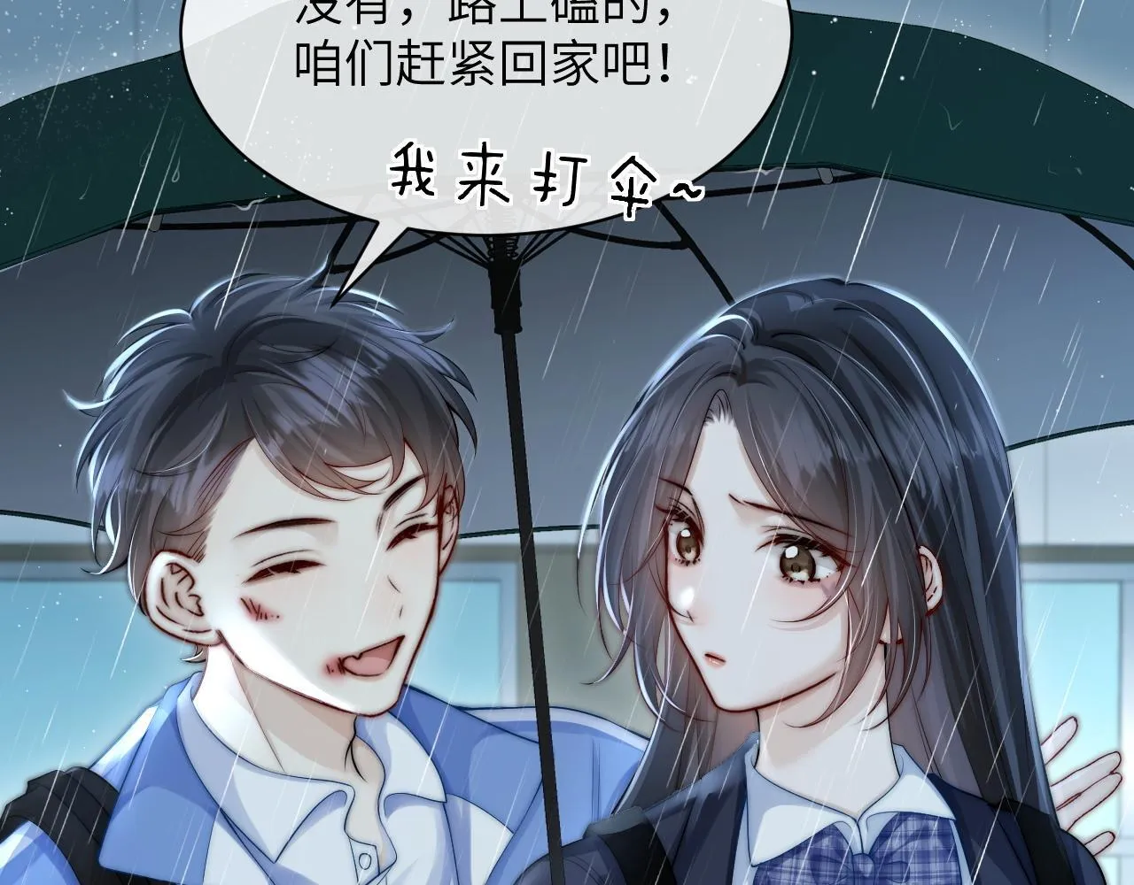 第27话 泳池 第24页