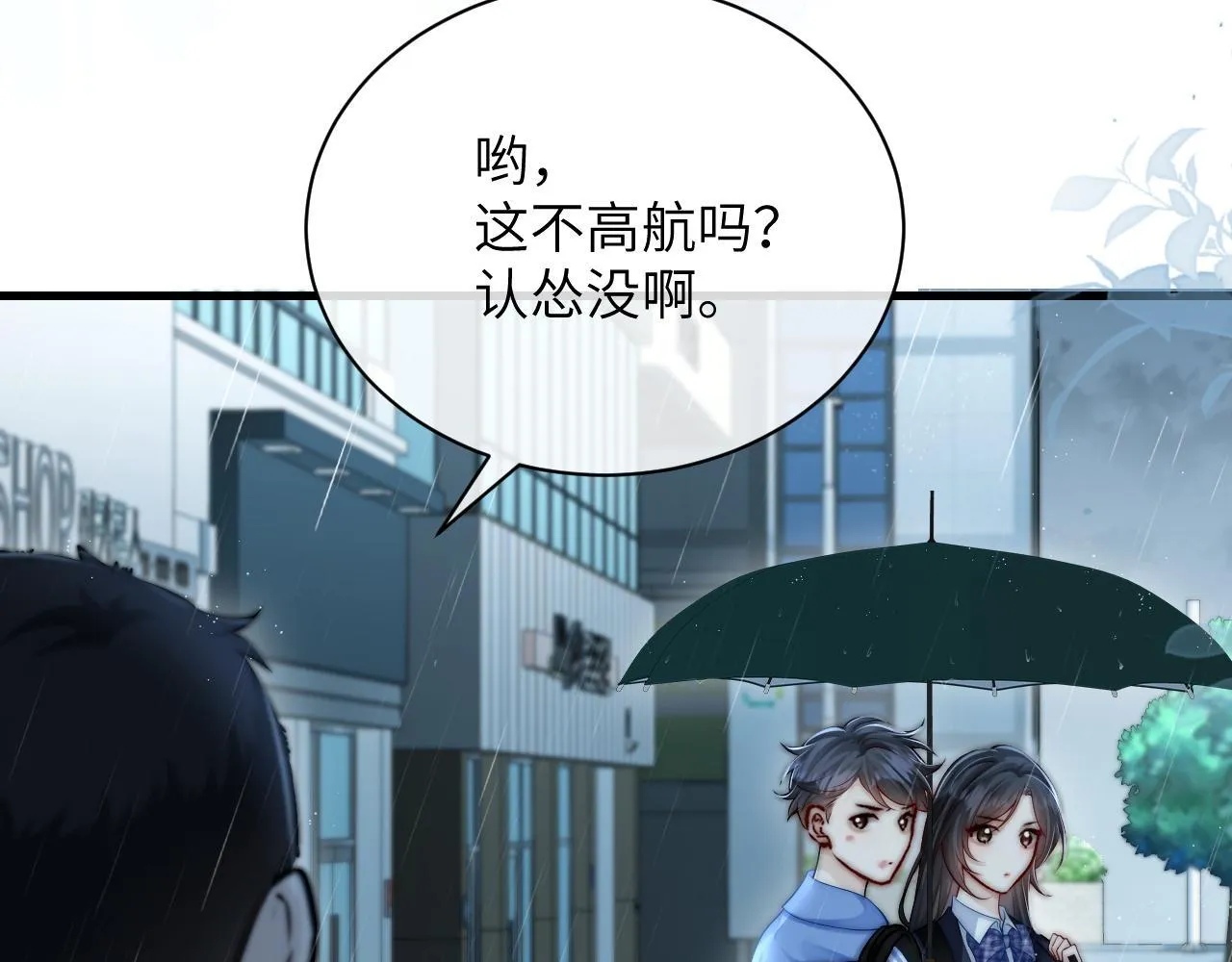 第27话 泳池 第26页