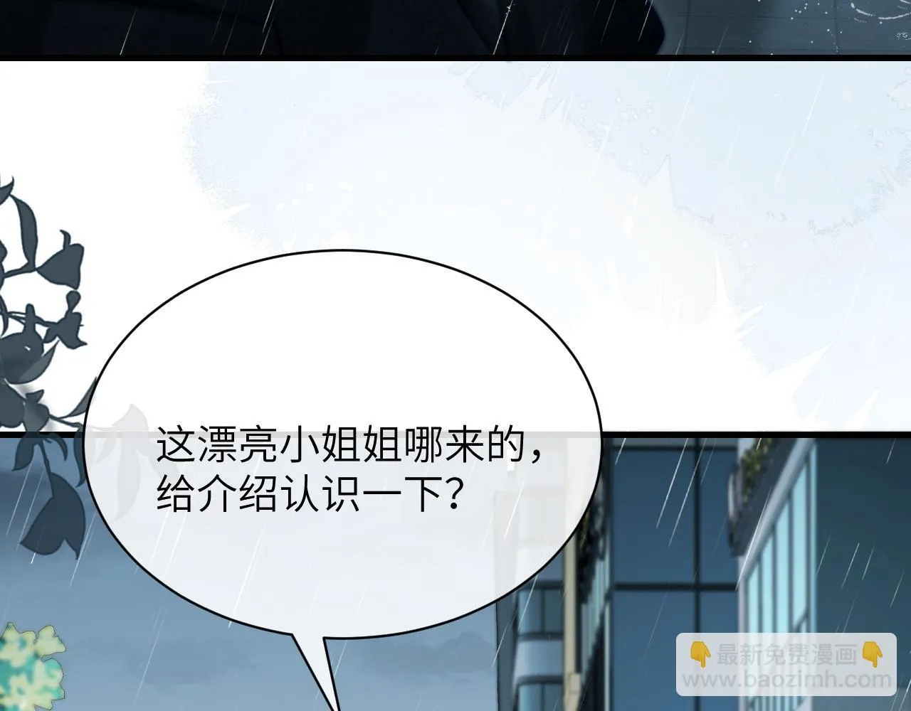 第27话 泳池 第28页